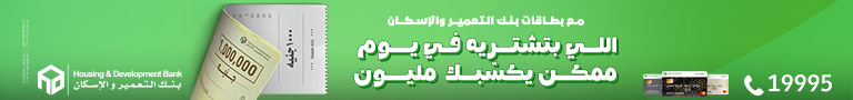 العمير و الاسكان عرضي