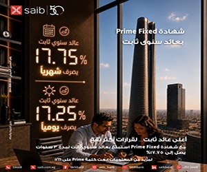 SAIB الاول جنب الأسليدر