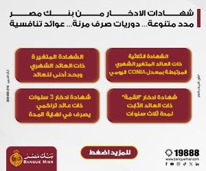 بنك مصر جنب تقارير و منلفات