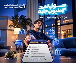 المصرف المتحد جنب الاسليدر