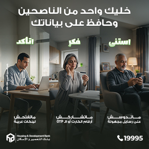 إعلان التعمير و الإسكان جنب الحوادث التعمير و الاسكان جنب الحوادث