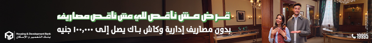 إعلان التعمير و الإسكان تحت حصاد مصر